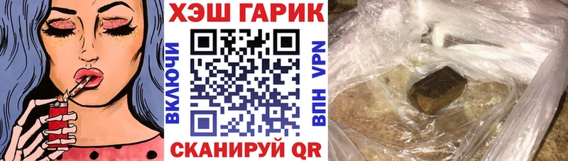 ГАШИШ гарик  ОМГ ОМГ маркетплейс  Приморск  купить наркотики цена 