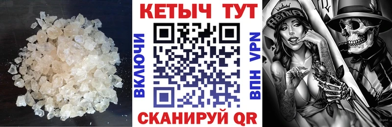 Кетамин VHQ  Приморск 