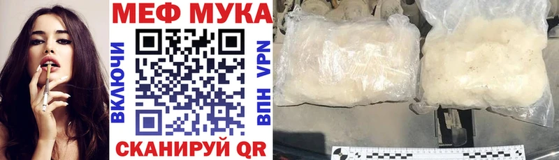 МЯУ-МЯУ VHQ  что такое наркотик  Приморск 
